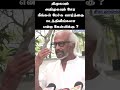 திமுகவும் அதிமுகவும் சேர நீங்கள் பேச்சு வார்த்தை நடத்தினீங்களா என்ற கேள்விக்கு ?
