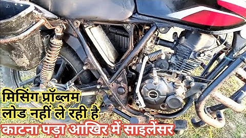 Bajaj Discover Pickup Problem Solve This type of problem occurs for the first time