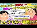 【2ch面白いスレ】やばいくらい気持ちいオ●ニーの仕方開発したｗｗｗｗｗｗｗｗｗｗ【作業用BGM】【ゆっくり解説】