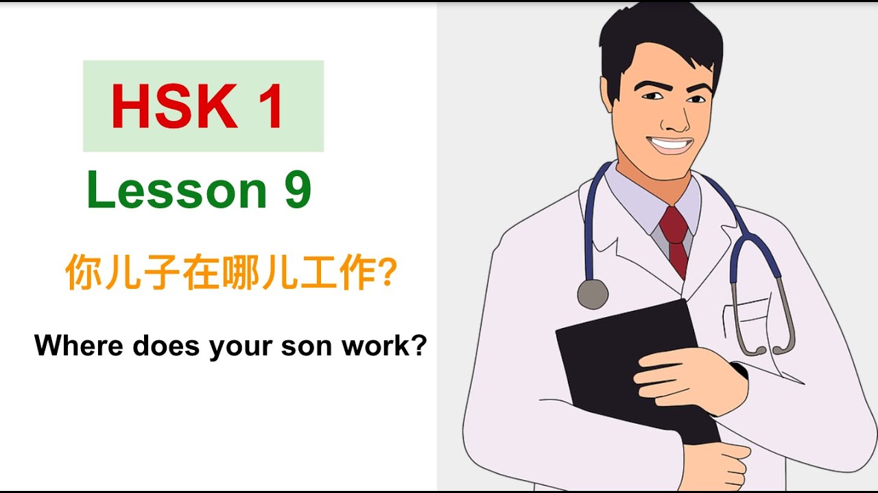 Learn Chinese HSK1 Lesson 9 Where Does Your Son Work YouTube learn-chinese-hsk1-lesson-9-where-does-your-son-work-youtube