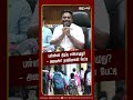 பள்ளிகள் திறப்பு எப்பொழுது? - அமைச்சர் ராஜ்மோகன் பேட்டி | TN School Reopen Date 2026 | IBC Tamil