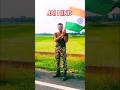 Jai Hind Jai Bharat #viralvideo #jaihind #reels #motivation #jaibharat
