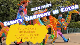 なっつぼん【フォールズサウンドインビテーション】パジャマ♡ディズニー なっつぼん【フォールズサウンドインビテーション】パジャマ