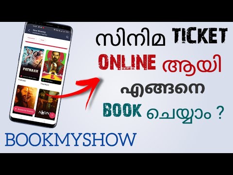 How To Book Cinema Tickets Online In India | Book Movie Tickets In Bookmyshow | Malayalam