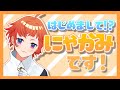 【自己紹介(?)】はじめまして!にゃかみです!【新人Vtuber】