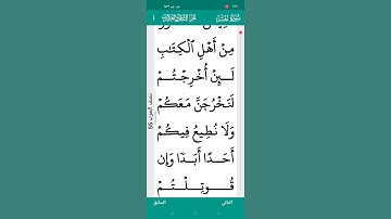آيات رائعه من سوره الحشر ترتيل وتجويد 🥰