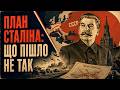 ДВА МІСЯЦІ ДО ВІЙНИ: ОСТАННІЙ НАКАЗ СТАЛІНА | ВОЙТ | ІСТОРІЯ ПИТАННЯ