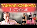 ШАЛОВЛИВЫЕ ДРАКОНИХИ В ТАЙНОЙ КОМНАТЕ! Все секреты скрытой комнаты в Wow Dragonflight 10.0.5