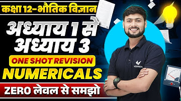 Class 12 Physics Ch 1 To Ch 3 Numerical One Shot Revision | 12th Physics Numerical UP Board