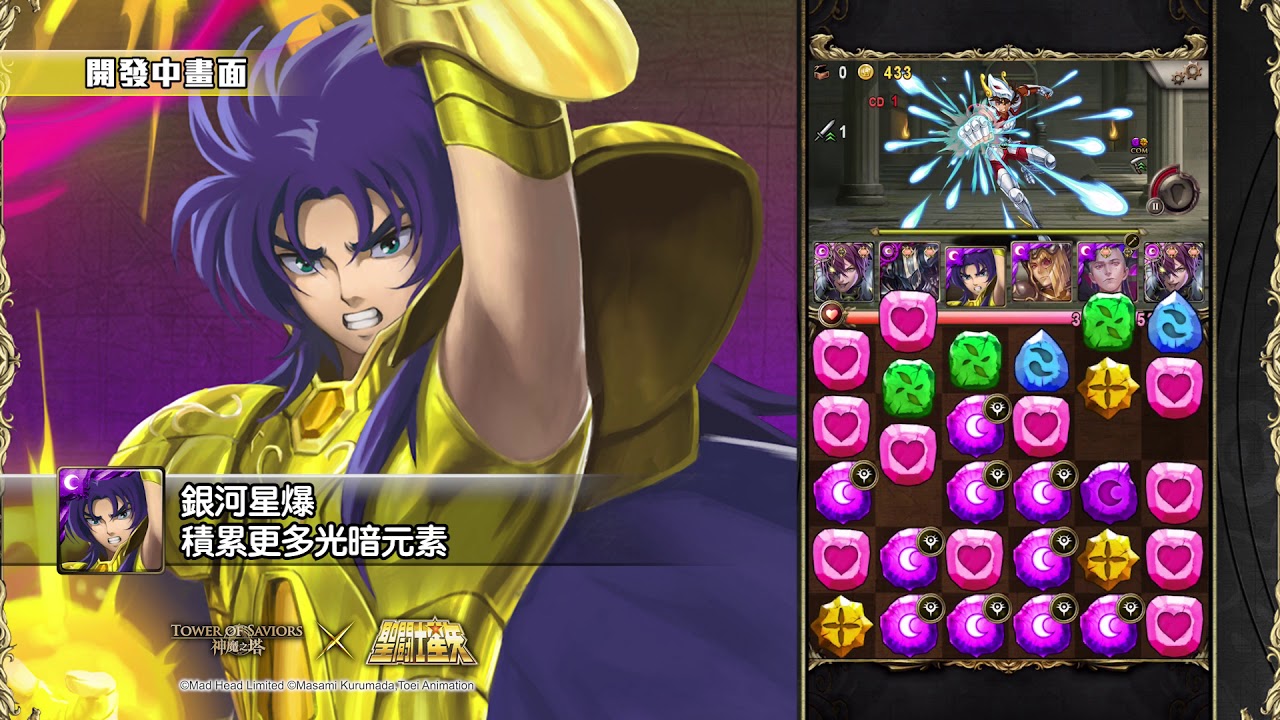 神魔之塔 雙子座 撒卡 技能演示 Youtube