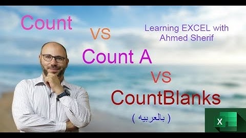 #معلومه_مع_احمد_شريف  الفرق بين دالة Count , CountA , Count Blanks فى الاكسيل