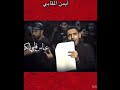 العطش يا عمي ايمن القابي 
