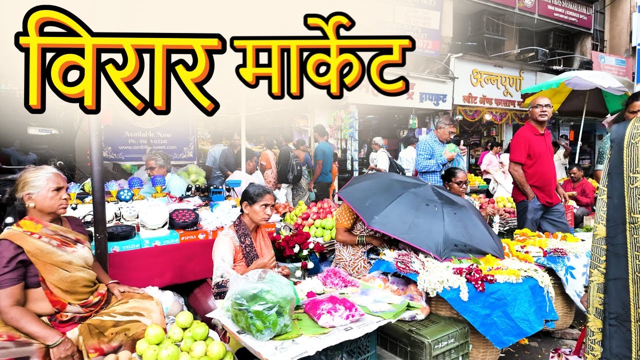 Shopping Market Virar West Mumbai | Virar market Mumbai | Virar west market Explore: BusinessPur