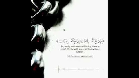 تلاوة هادئة من القارئ سعد الغامدي سورة الشرح 💛