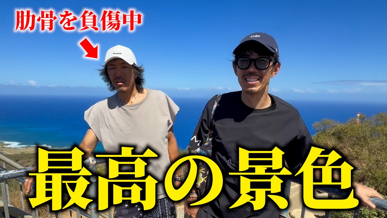 【コラボ】ハワイの景色とマッコイ斎藤おすすめ料理を堪能！
