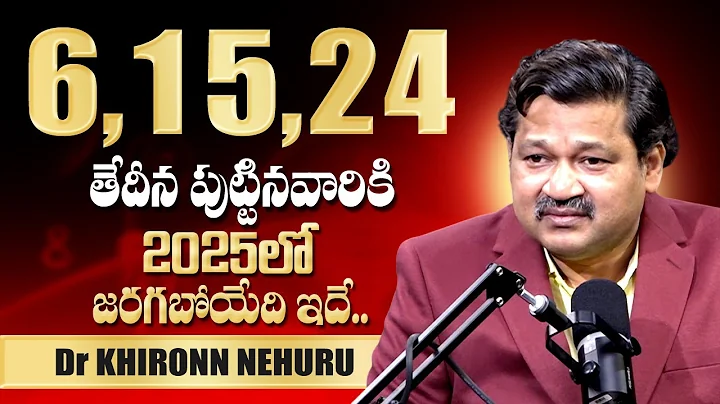 6,15,24 Date Of Birth Numerology Prediction 2025 by Dr KHIRONN NEHURU  | SumanTV Telugu
