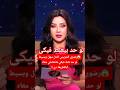 رضوي الشربيني الحل سهل وبسيط لو حد غلط فيكي هتتعاملي معاه بالطريقة دي