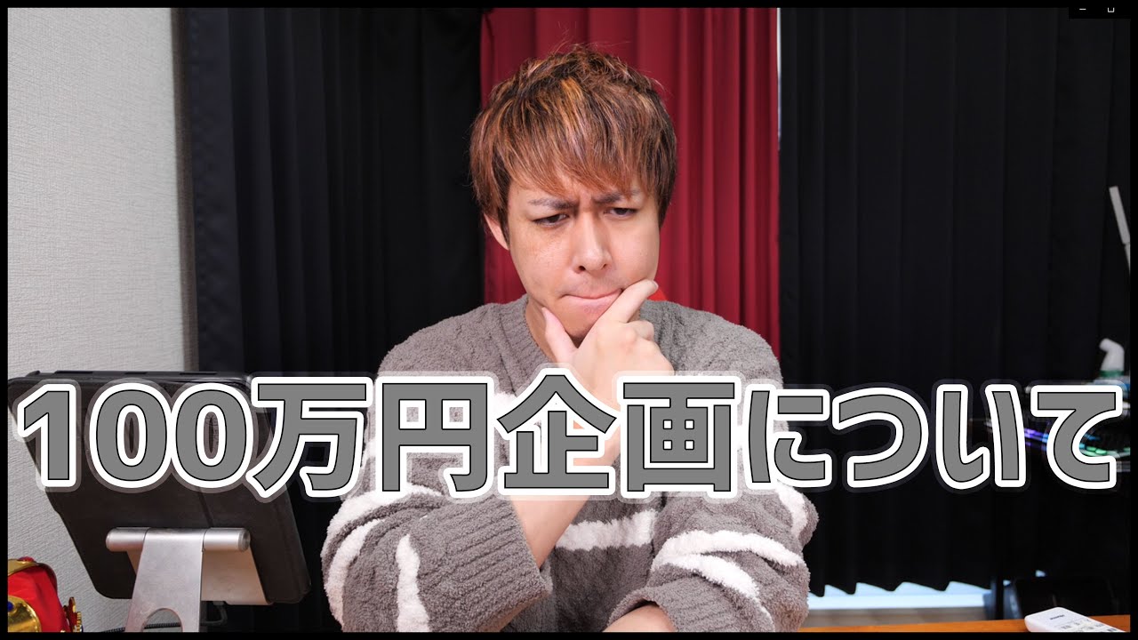 モンスト 21年1月1日 100万円ガチャ企画 に関しまして ぎこちゃん Youtube モンスト 21年1月1日 100万円ガチャ企画 に関しまして ぎこちゃん Youtube