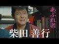 東映京都ショートムービーvol.25「あぶれ者」柴田善行
