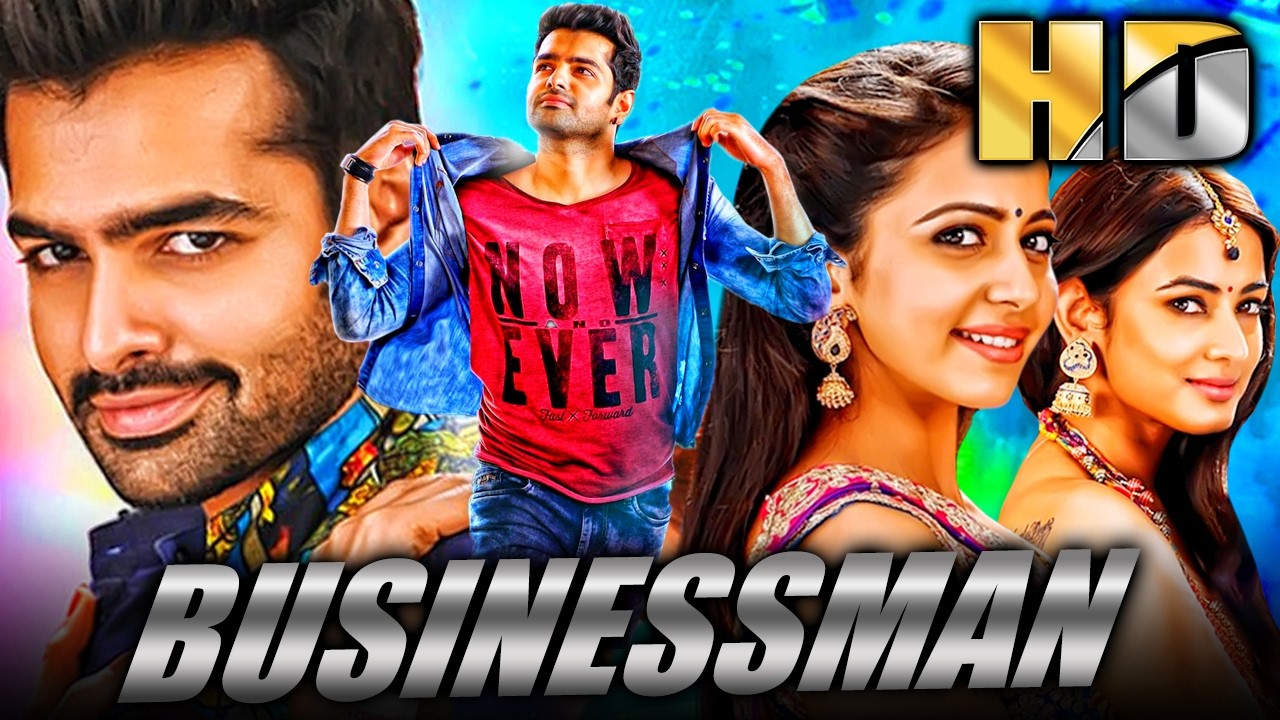 बिजनेसमैन (Businessman) poster