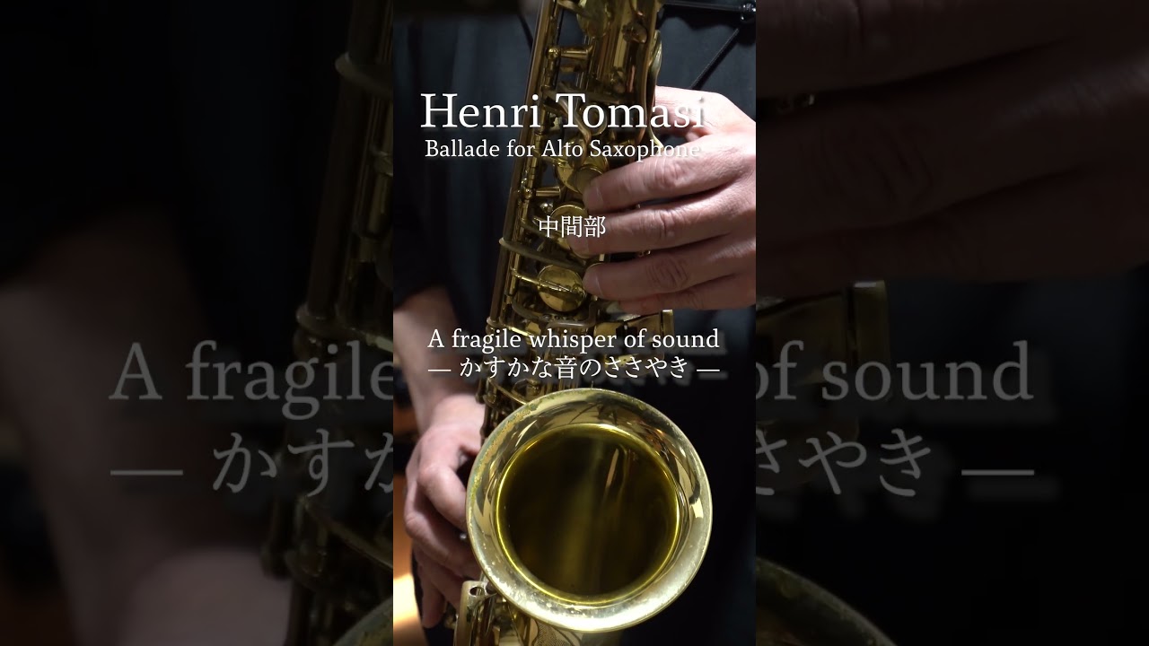 フランスの作曲家 アンリ・トマジ（Henri Tomasi） による《バラード 