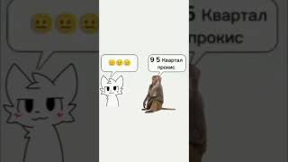 Реп Батлл #Топ #Круто #Мемы #Анимация #Анимации #Ржакадослез #Shorts #Shorts