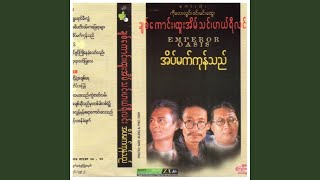 Shwe - Chit Kaung
