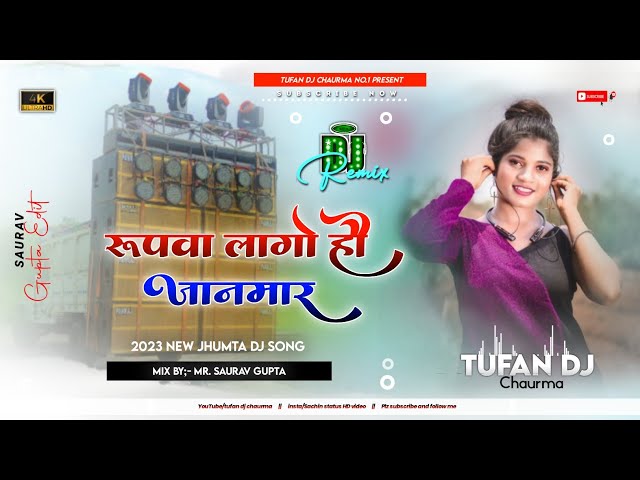 Rupawa Lago Hau Janmar Dj Song | #aashish_yadav_new_song | #tufan_dj_chaurma Rupawa Lago Janmar Dj class=