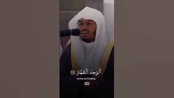 ابداع الغريد متواصل، الشيخ  ياسر الدوسري من سورة (ص)
