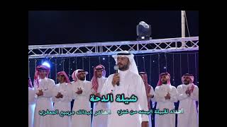 شيلة الدحه اهداء لقبيلة اليمنه من عنزه كلمات وأداء عبدالله بن جريبيع الجعفري