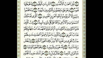 سورة البروج للقارئ مصطفى الجكني الشنقيطي