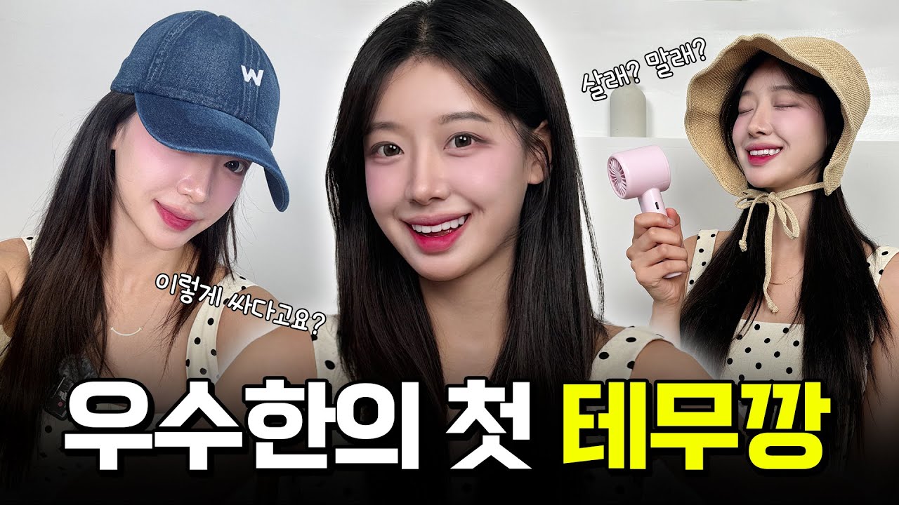 테무Temu 꿀템 13개 싹 털어봤어요🎁 우수한의 첫 테무깡!✌️(SUB)