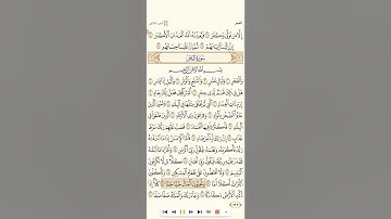 سورة الفجر تلاوة الشيخ عبدالمحسن القاسم