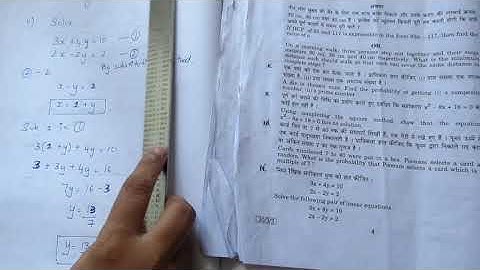 2019 Maths Class 10 Board paper set 3 solutions section B in English