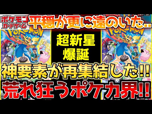 Pokemon Cards] Will this situation continue forever?! The