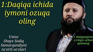 1:Daqiqa ichida iymoni ozuqa oling..Shayx Sodiq Samarqandiy