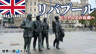 Around the World 🌏 24 [UK Trip] A Day Trip from London to