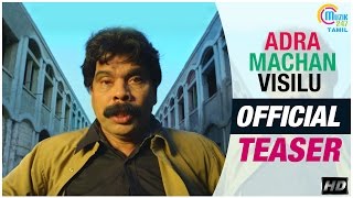 Adra Machan Visilu || Official Teaser || Shiva, Naina Sarwar, PowerStar