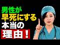 男性の寿命を縮める5つの習慣｜アルコールは #5