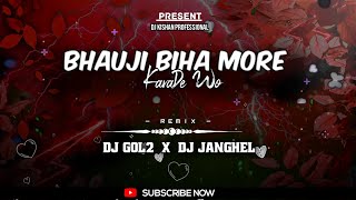 AE BHAUJI BIHA MORE KARADE WO | DJ JANGHEL x DJ GOL2 | UT SONG | DJ KISHAN PROFESSIONAL