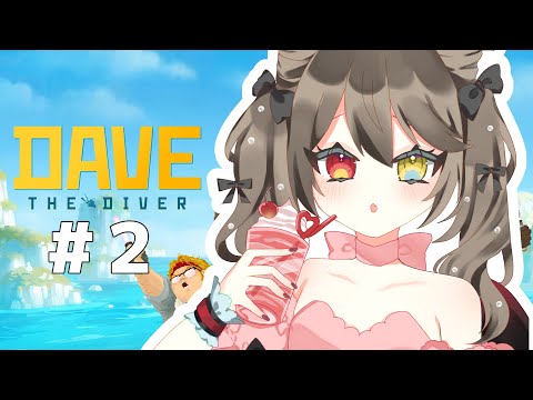 【 Dave the diver 】 魚を獲って、お寿司屋さん経営して！ #２　【  烏羽やや  /Vtuber 】