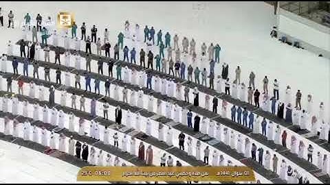 يؤلمنا أن نسمع صرخة إمام مكة المكرمة الشيخ صالح بن حميد وهو يقرأ سورة الفاتحة لصلاة العيد