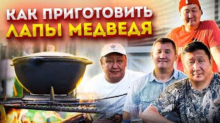 Как приготовить лапы медведя. Якутия.