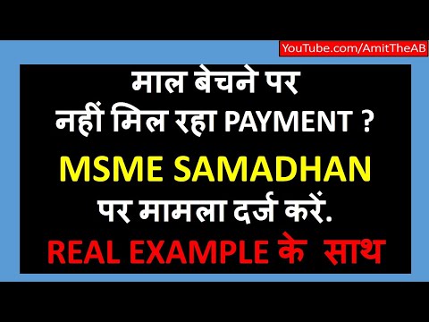 MSME SAMADHAAN | HOW TO FILE A CASE ? | DELAYED PAYMENT PORTAL | LIVE EXAMPLE | HINDI |