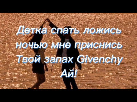 Дай мне только шанс-Andro / караоке текст