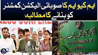 MQM demands removal of Provincial Election Commissioner - Aaj News