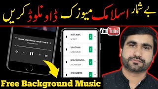 islamic music no copyright Kaise Download kare Secret 😍 | Islamic background Music 🎶 screenshot 2