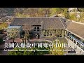 一個美國人在長城腳下造40棟房子，當地人都愛瘋了An American Renovates 40 Houses at the Foot of Great Wall