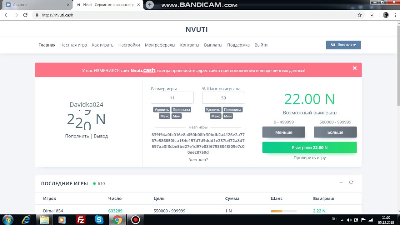 Https nvuti today. НВУТИ домен ФО. Скрин НВУТИ выигрыш 51200. Скрин НВУТИ 512 К 1. Фото кнопки проигрыша NVUTI.