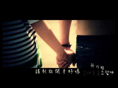 【韓中字】URBAN ZAKAPA(어반 자카파)-My Love(그날에 우리) MV